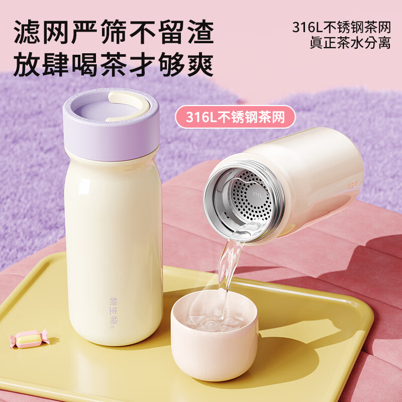 物生物保温杯450ml小巧JV012559-0450-FS00/ZS00(颜色随机)高清大图