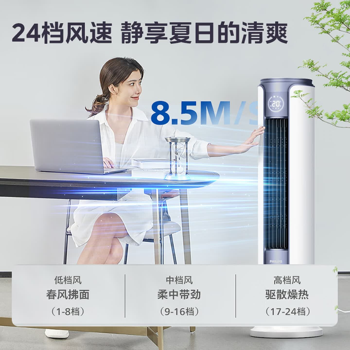 飞利浦空调扇制冷风扇冷风机家用负离子净化加湿冷气扇客厅遥控办公单冷水冷塔扇 ACR5166TC升级离线语音高清大图