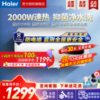 海尔(Haier)电热水器80升精控大屏数显净水洗自动休眠 储水式经济款电热水器 精控数显 GM1