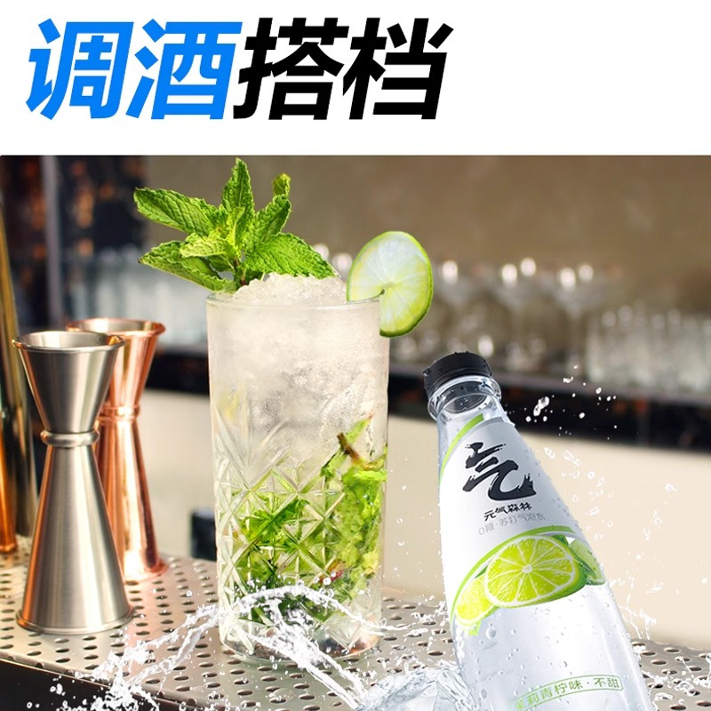 [肖战代言]元气森林无甜苏打气泡水500ml茉莉青柠原味0糖0脂0卡饮料