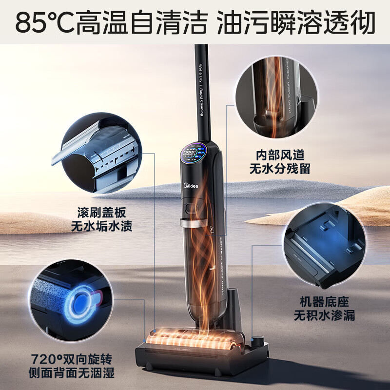 美的(Midea)洗地机吸拖一体自动清洗防缠绕拖地机热水洗烘极速风干 X11高清大图