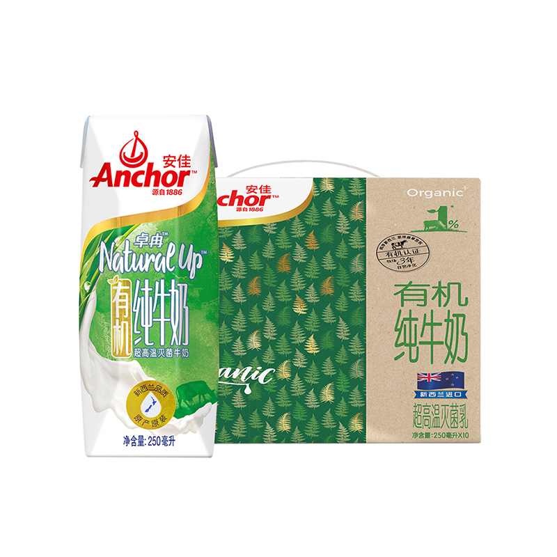 安佳卓冉有机纯牛奶礼盒装250ml*10盒 新西兰进口3.8g蛋白