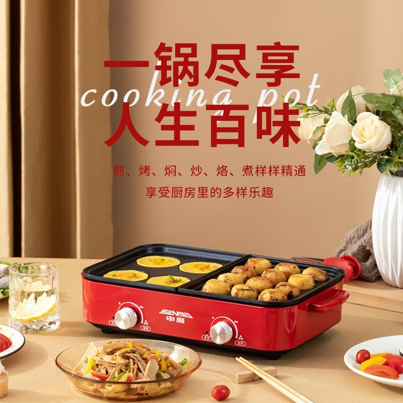 申魔 多功能料理锅(高配)SC21KD9高清大图