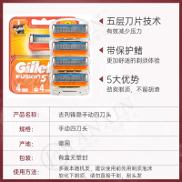 【销量1.5万+】吉列(GILLETTE)锋隐男士手动剃须刀 替换刀头5层刮胡刀锋隐4刀头片