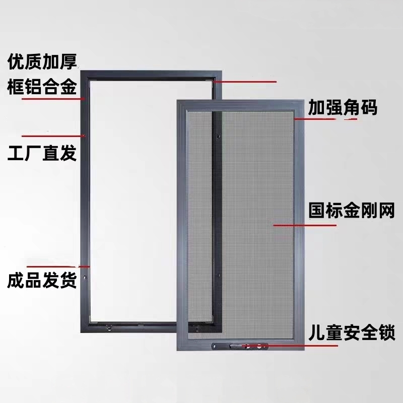 诚智旺 金刚网纱窗 1平内/个高清大图