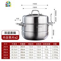 家用304不锈钢大号蒸锅加厚复底煤气电磁炉蒸笼 FENGHOU 食品接触用不锈钢[两]层 32cm