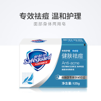 舒肤佳专效护理香皂125g 面部身体两用 祛痘型(健肤祛痘)