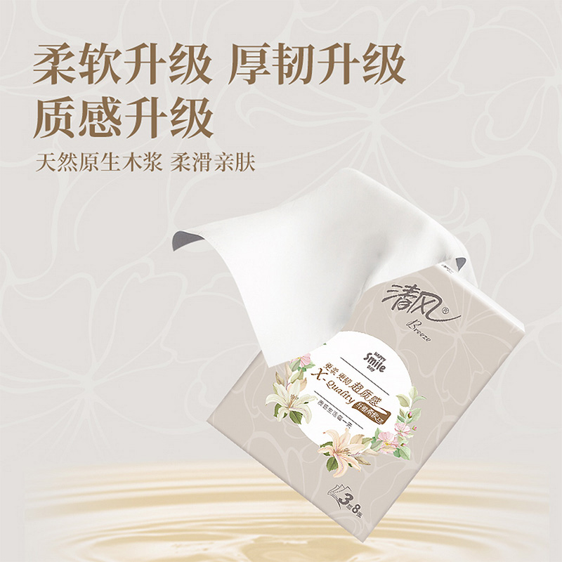 清风手帕纸8张*10包*24条超质感系列B63AXB-24吸水不易破高清大图