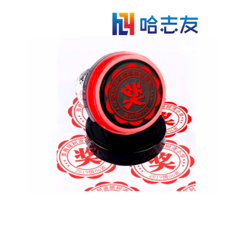 哈志友印章定制HZY2114设计新颖,外形美观,优质材料,支持定制高清大图