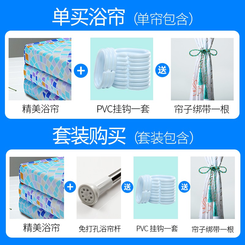 卫生间防水磁性浴帘套装加厚防霉涤纶布隔断挂帘浴室窗帘帘子三维工匠高清大图