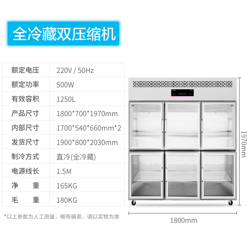 lecon乐创厨房冰箱 冷藏冷冻双温六门冰箱大容量冷柜饭店后厨冷藏冷冻展示柜食品储藏箱六小门玻璃款[全冷藏]