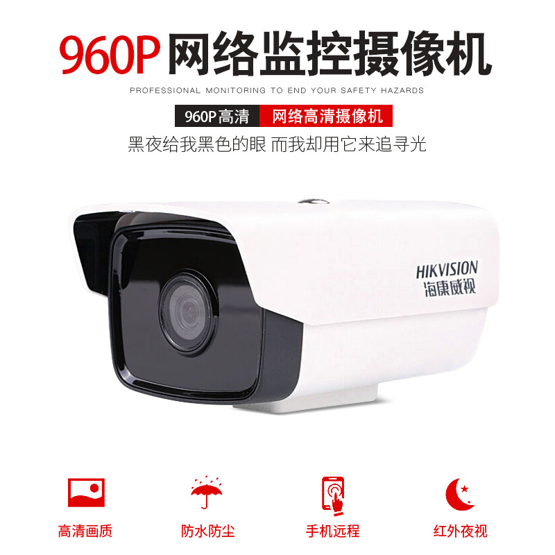 海康威视(HIKVISION)摄录一体机DS-2CD1211D-I5