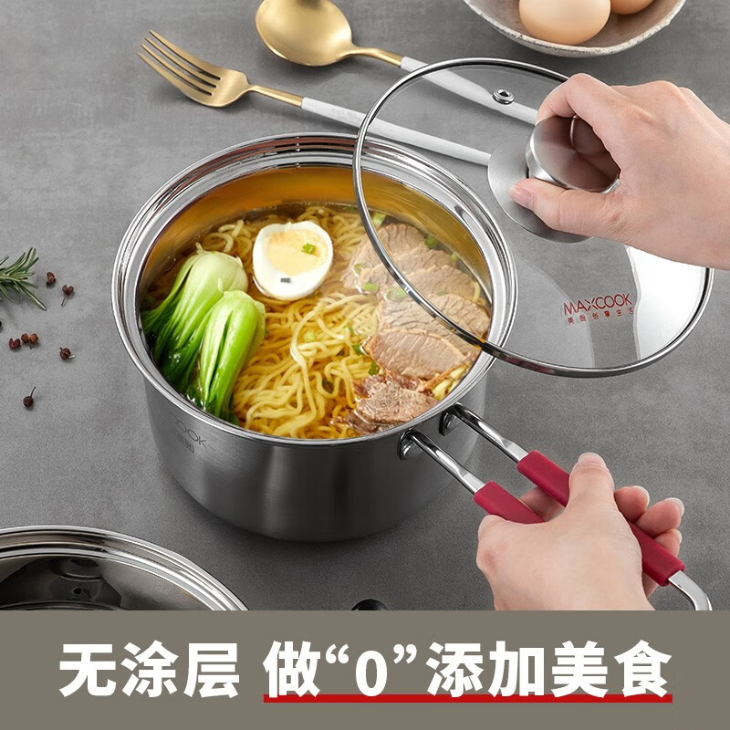 美厨(MAXCOOK)奶锅 304不锈钢奶锅16cm 小汤锅煤灶电磁炉通用 MCLP-601 / 个高清大图