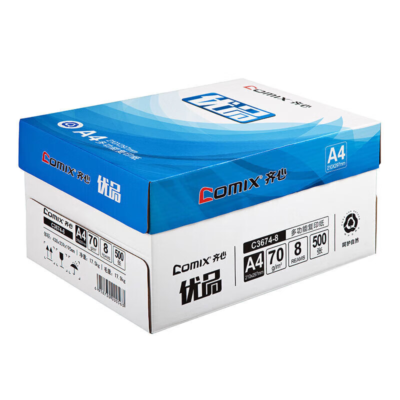 齐心 C3674-8 A4 70g 优品复印纸 白色500张/包 8包/箱 单位:箱高清大图