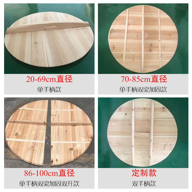 杉木锅盖圆形木头把手大铁锅木质老式家用碳化款色 浅绿色79cm双梁碳化加厚