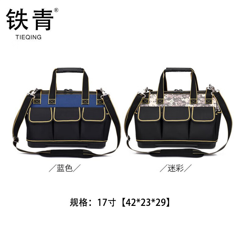 铁青工具包 B4/个高清大图