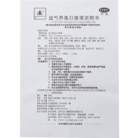 玉仁 益气养血口服液 10支/盒 益气养血 用于气血不足所致的气短心悸 面色不华 体虚乏力