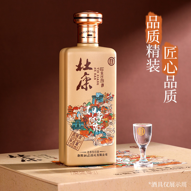 酒祖杜康酒印象河南 纯粮食酒 50度500ml*2瓶礼盒装