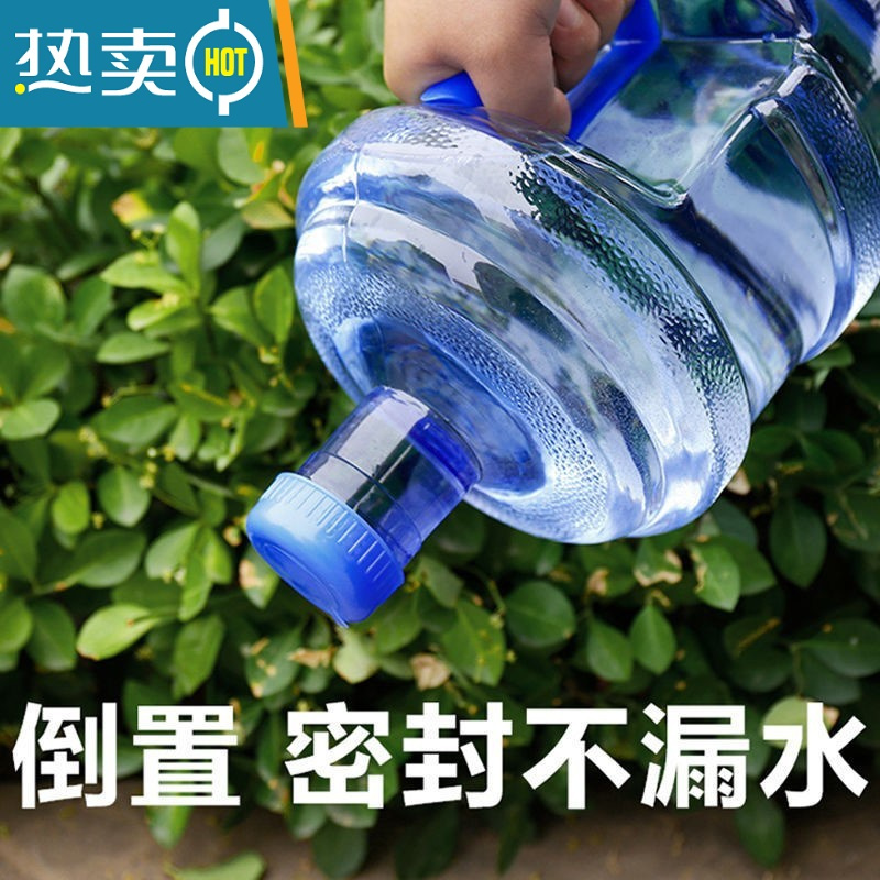 敬平加厚pc纯净水桶手提家用饮水机桶茶台7.5升桶装空桶l矿泉水桶小型 10升PET食品级