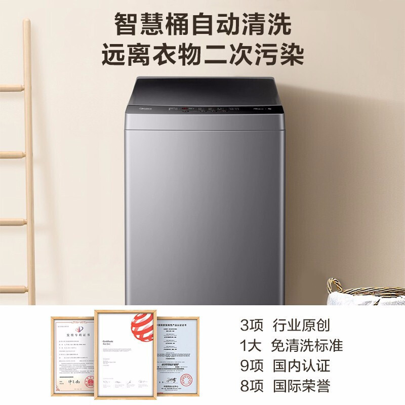 美的波轮洗衣机全自动家用10公斤租房用大容量洗脱一体 8kg玄武灰波轮