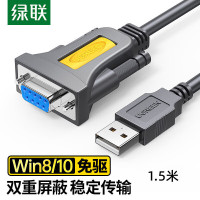绿联(Ugreen) USB转RS232串口转接线 1.5米 20201 CR104 根