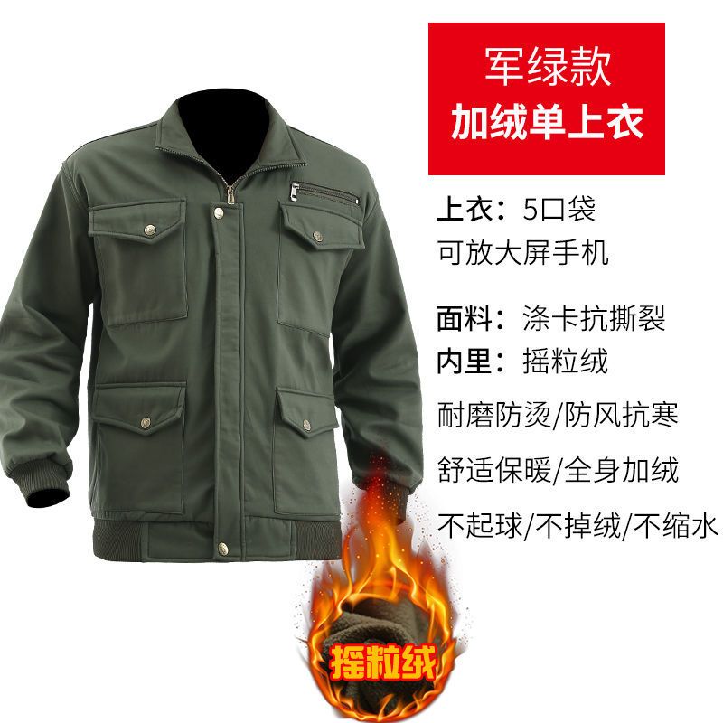 耐磨迷彩加绒男套装/单件工作服秋冬加厚防风保暖劳保工作服莎丞