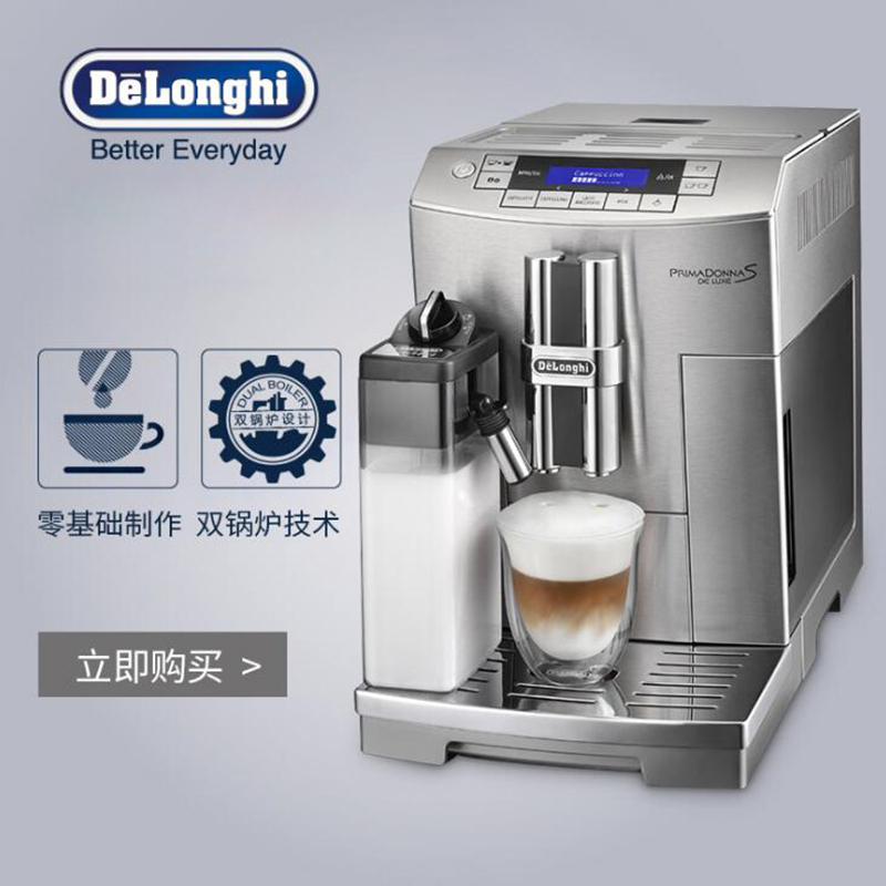 德龙(Delonghi) ECAM28.465.M 双锅炉全自动咖啡机 自动奶泡 卡布基诺 红点大奖 气质银