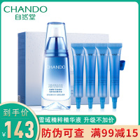 CHANDO/自然堂精华液专柜正品雪域精粹滋润精华液40ml保湿补水紧致面部护理护肤品精华