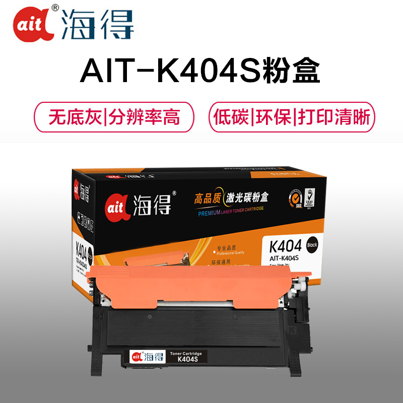 Ait海得 MLT-K404S硒鼓 专业版 AIT-K404S黑色 适用三星C480W FW FN C430W