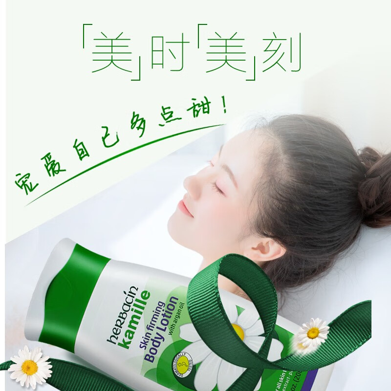 HERBACIN德国小甘菊经典紧肤乳液200ml四季适用 补水保湿高清大图