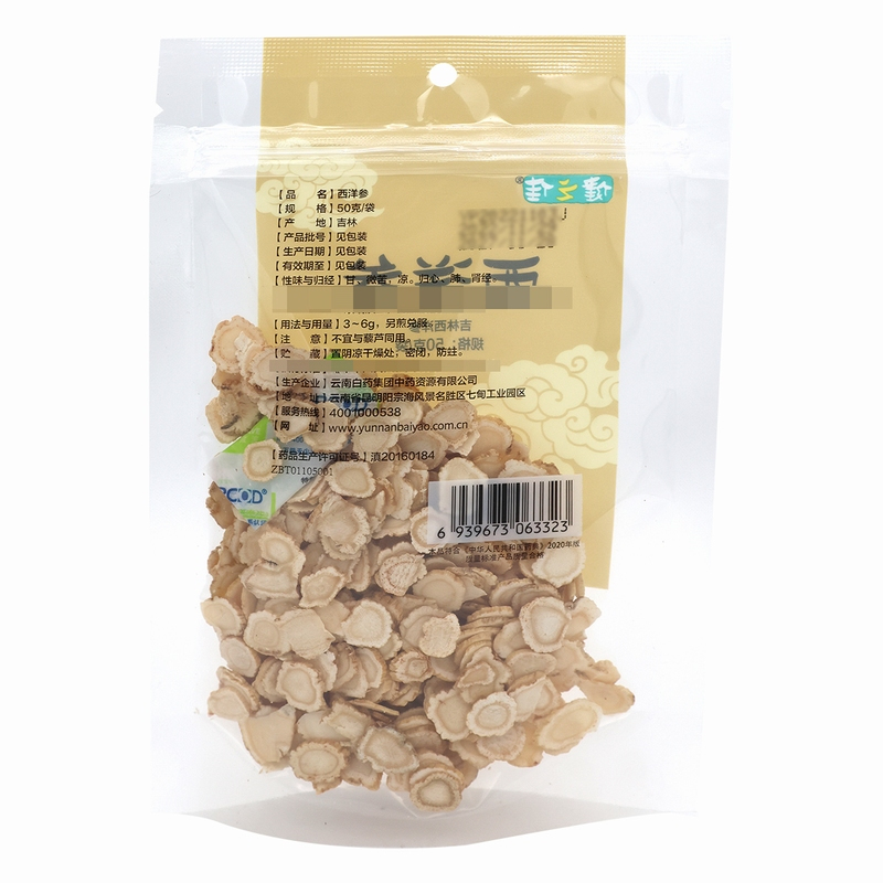 云南白药健之佳西洋参50g/袋西洋参切片正品高清大图