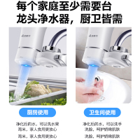 艾美特净水器自营家用水龙头净水器 自来水过滤器水龙头净水机紫外线除菌厨房净化器滤水器T02 1机4芯