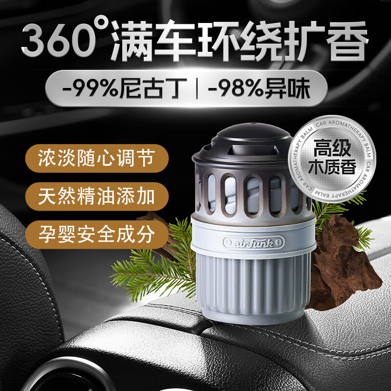 air funk(椰放)车载净味香膏乌木华章165g