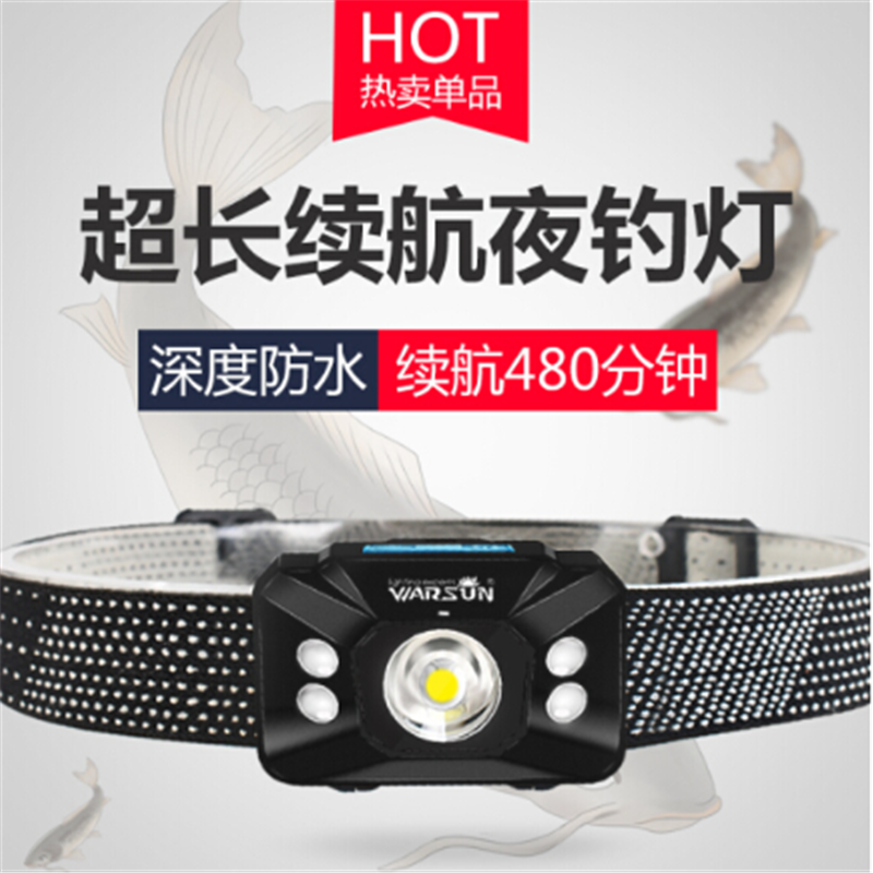 Warsun沃尔森 W07头灯LED感应头灯夜钓强光充电超亮头戴式电筒3000远射防水矿灯户外钓鱼