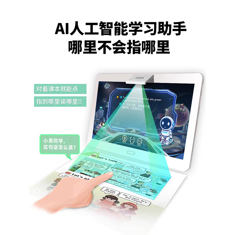 快易典学习平板h80pro 6+128G旗舰款家教机 小初高课本同步教材学生平板电脑英语智能点读学习机