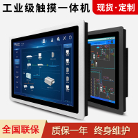 森克 21.5寸工业级工控触摸屏一体机壁挂台式嵌入式电阻电容红外触控工业平板电脑显示器 支持PLC安卓系统