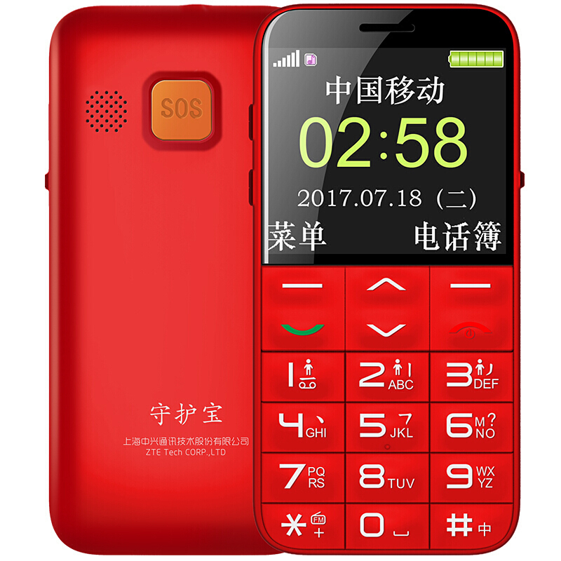 守护宝（上海中兴） L630 移动/联通2G老人机 超长待机老人手机 学生备用老年功能机 典雅红高清大图