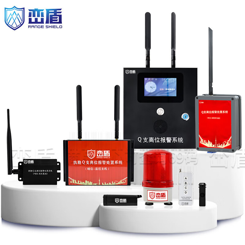 峦盾 LD-011 二级报警系统套装实时监控通信智能终端系统 执Q离位报警系统含北斗定位