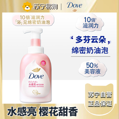 多芬樱花甜香绵密沐浴泡泡400ml