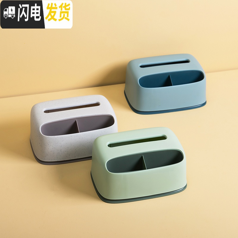 三维工匠多功能抽纸盒客厅遥控器收纳盒茶几纸巾盒创意欧式卷纸整理盒高清大图