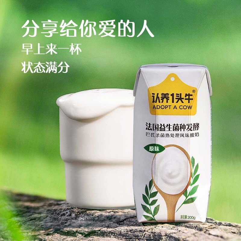 认养一头牛 酸奶利乐钻200ml*12盒高清大图