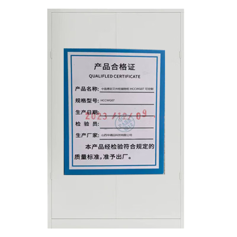中盈惠彩 文件柜储物柜 HCCWG07 可定制 个 10mm高清大图