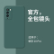 VMONN华为畅享20pro手机壳畅想20pro保护套液态硅胶全包镜头防摔软壳女款网红5g超薄散热个性创意男磨砂简约
