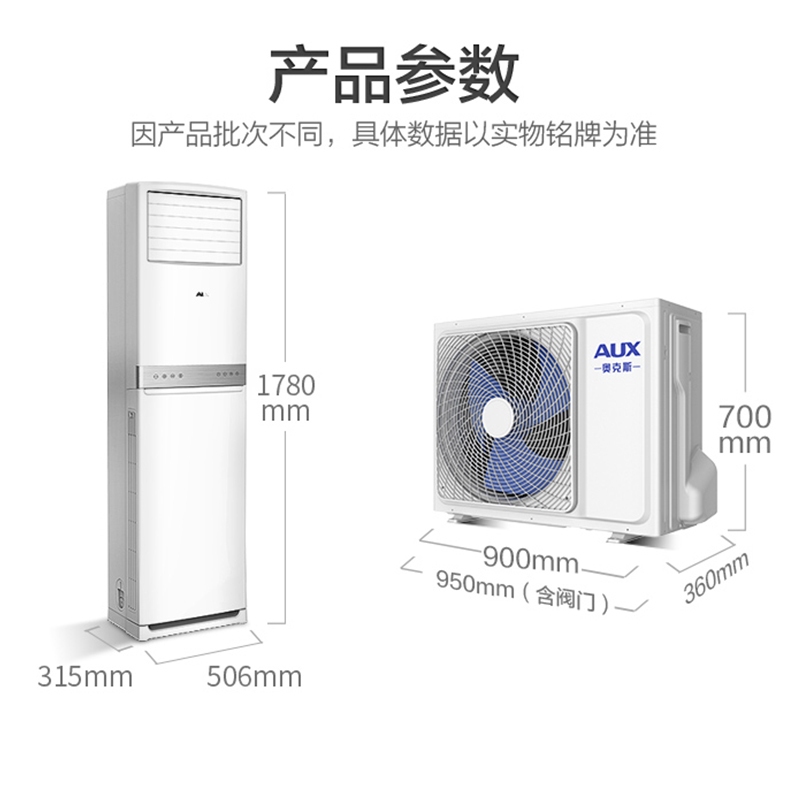 奥克斯(AUX)2匹定频 立柜式 家用空调 商居两用 3级能效 空调柜机KFR-51LW/R3AKC+3