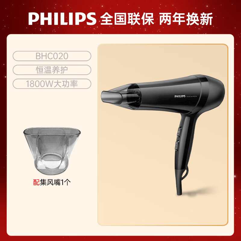 飞利浦(PHILIPS)电吹风机电吹风筒 bhc020高清大图