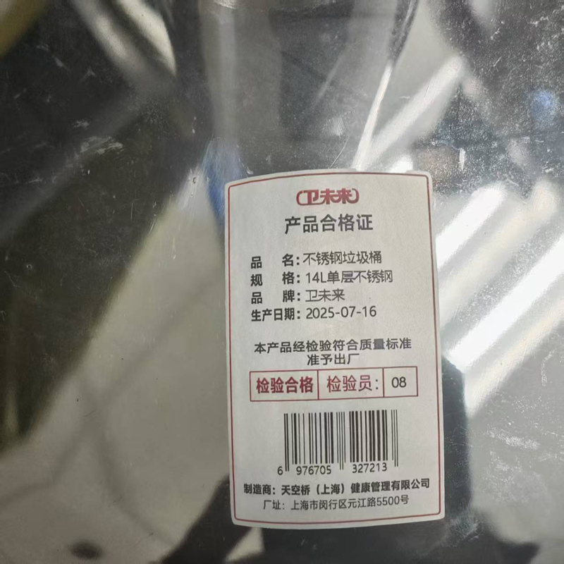 卫未来 不锈钢垃圾桶 14L单层不锈钢 个高清大图