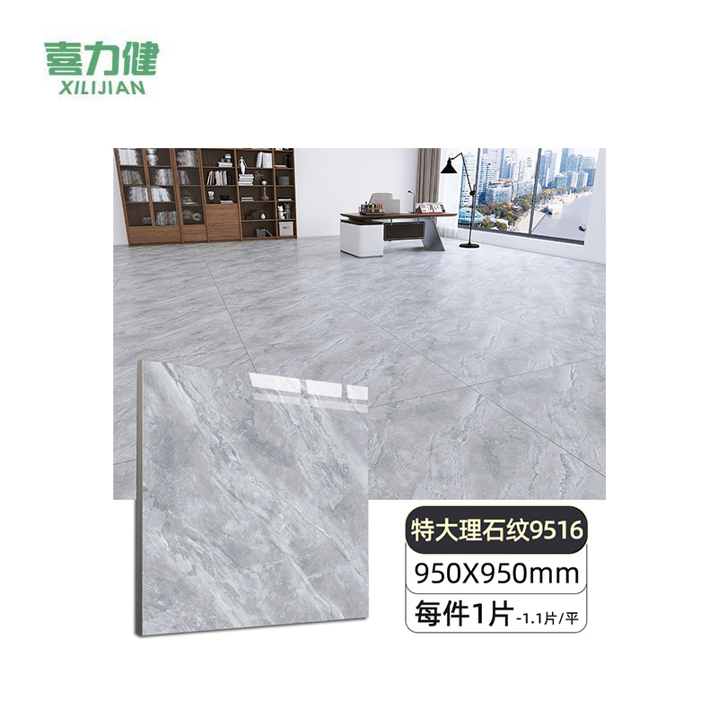 喜力健 pvc地板贴 S9516-950*950*1.8MM 片高清大图