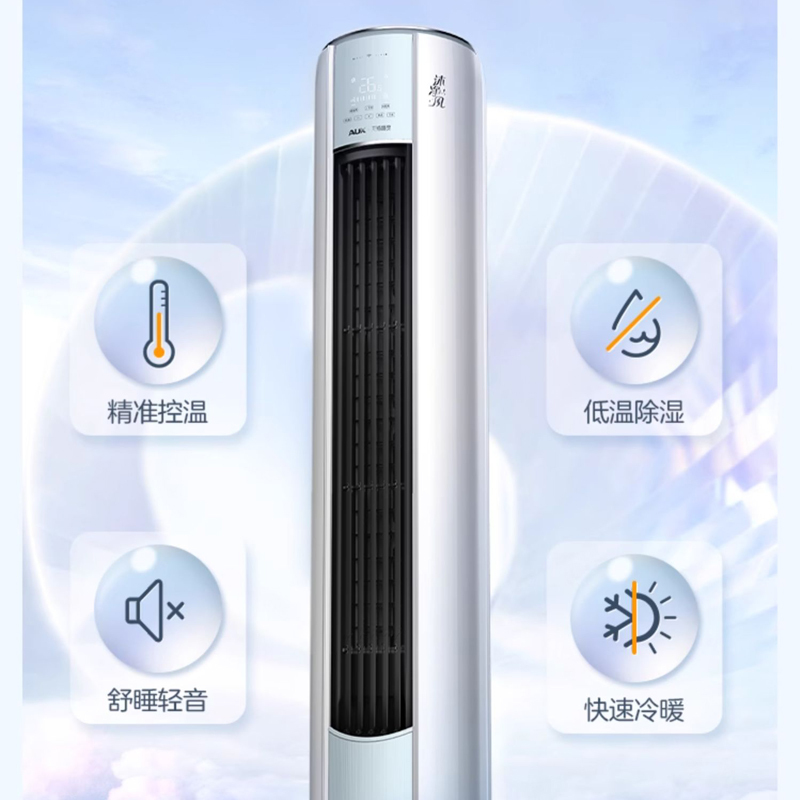 奥克斯 (AUX) 空调立式2匹柜机 新一级能效变频冷暖两用 节能省电 客厅家用空调圆柱柜机高清大图