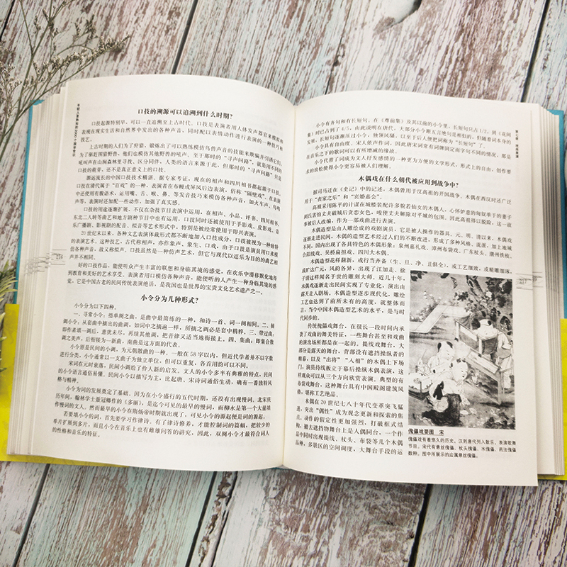 [正版]年轻人要熟知的2000个国学常识 精装中国语言文字哲学历史文学科学中小学生课外遇到论语国学经典儿童国学启蒙经典高清大图