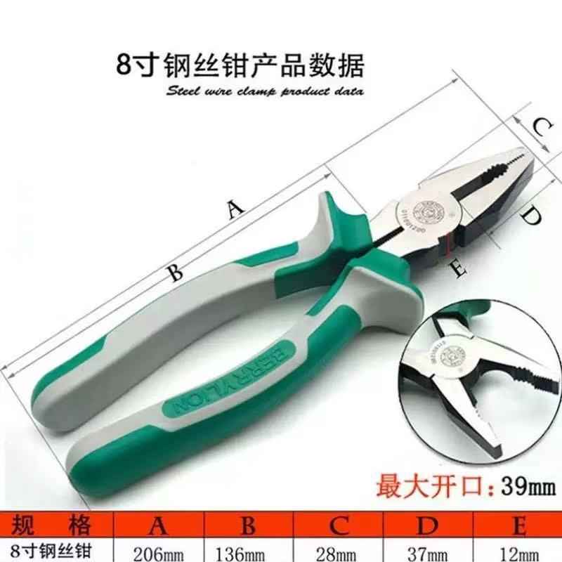 百威狮老虎钳高清大图